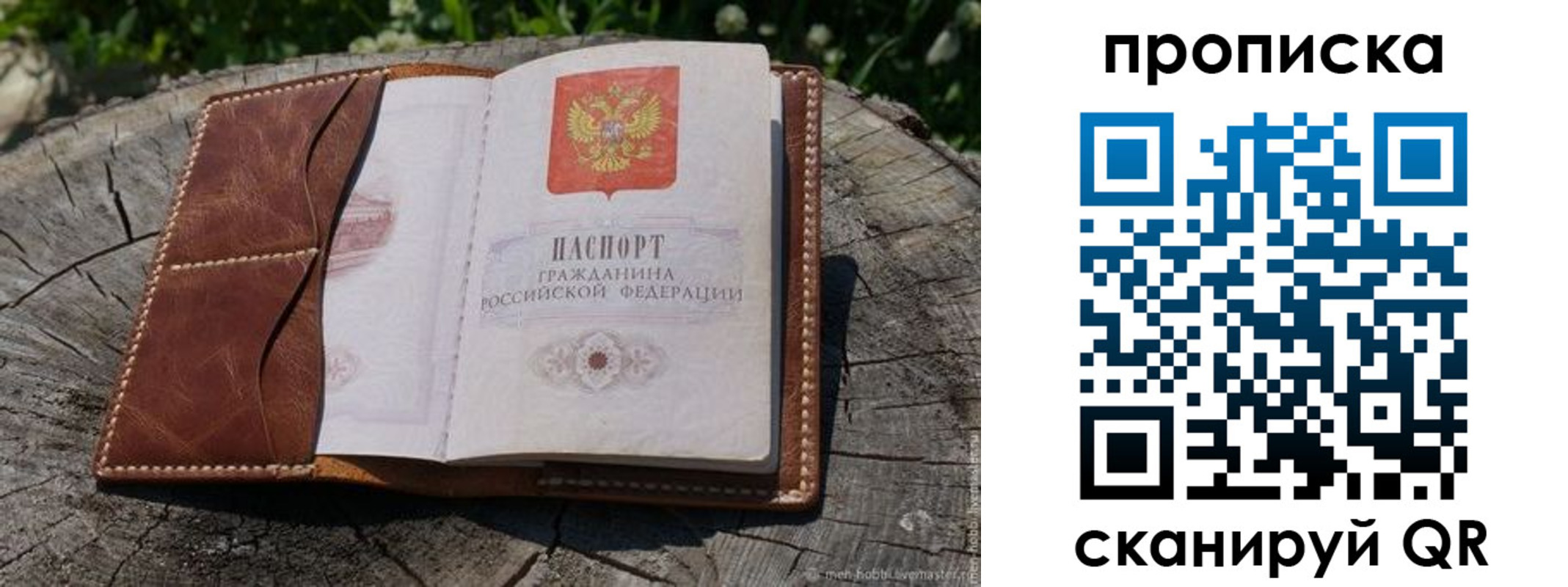 пропишу в квартире в Петровск-Забайкальском