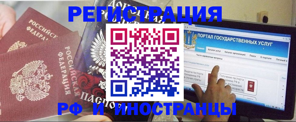 временная регистрация адрес в Петровск-Забайкальском