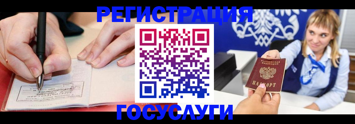 прописка иностранных граждан в Петровск-Забайкальском