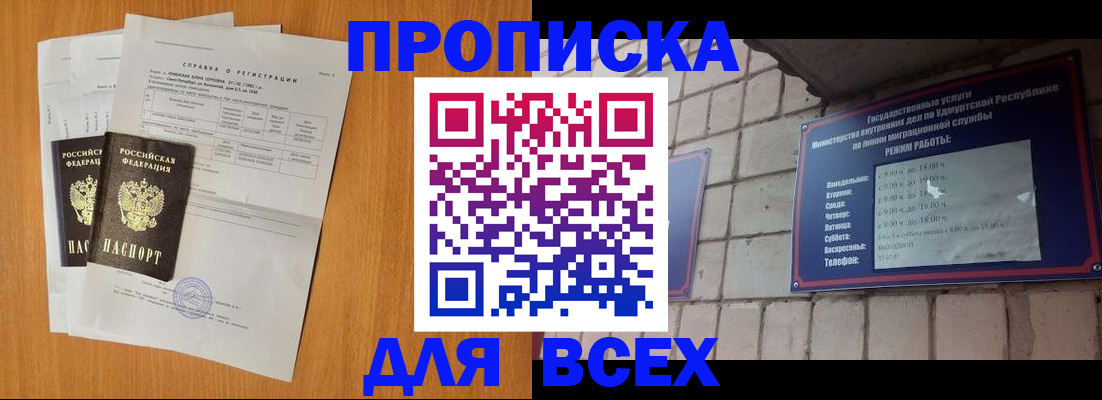прописка для кредита в Петровск-Забайкальском