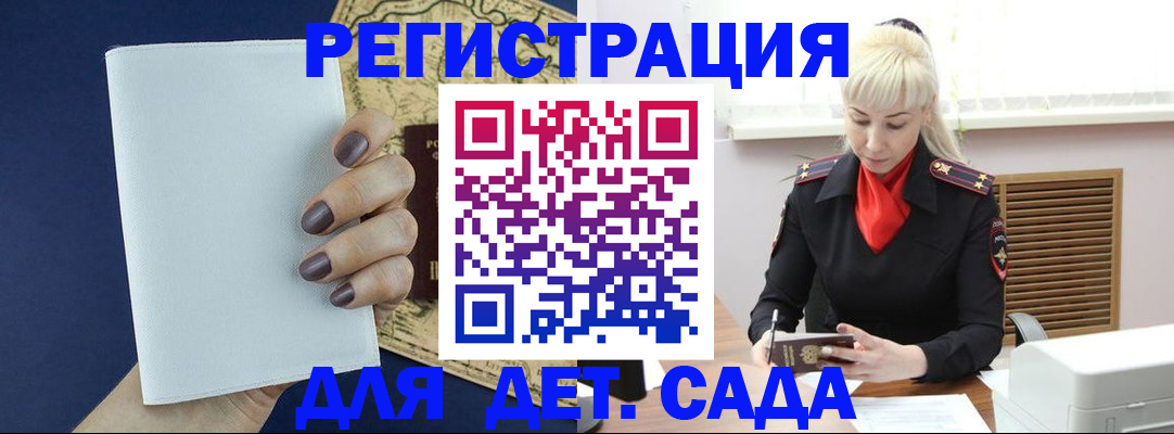 миграционный учет в Петровск-Забайкальском