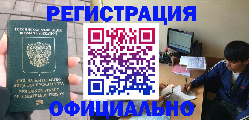 регистрация в Петровск-Забайкальском