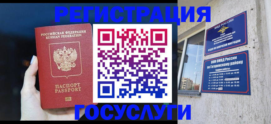 временная регистрация собственник в Петровск-Забайкальском