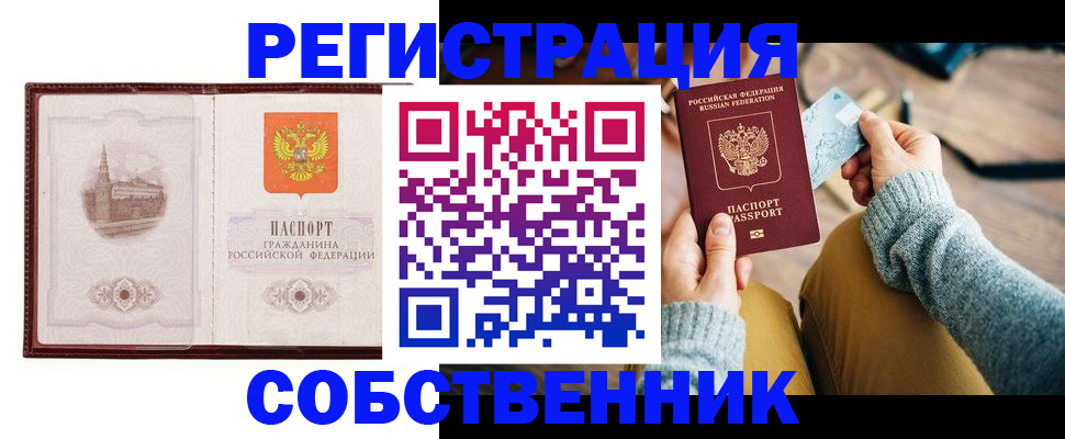 временная регистрация законно в Петровск-Забайкальском