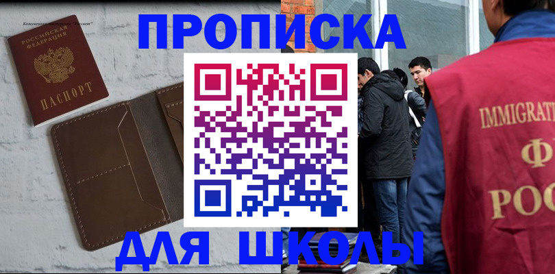 временная регистрация 2025 в Петровск-Забайкальском