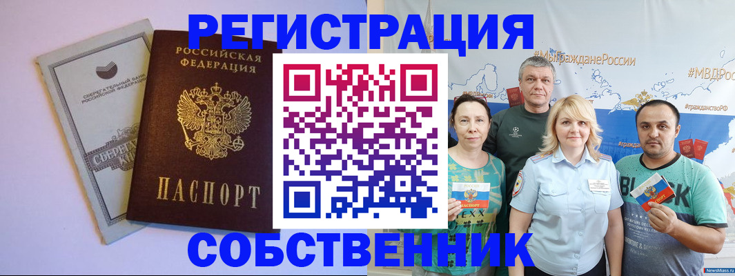 прописка для кредита в Петровск-Забайкальском