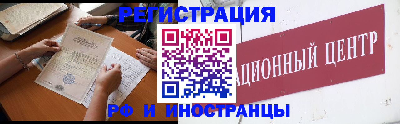 прописка регистрация в Петровск-Забайкальском